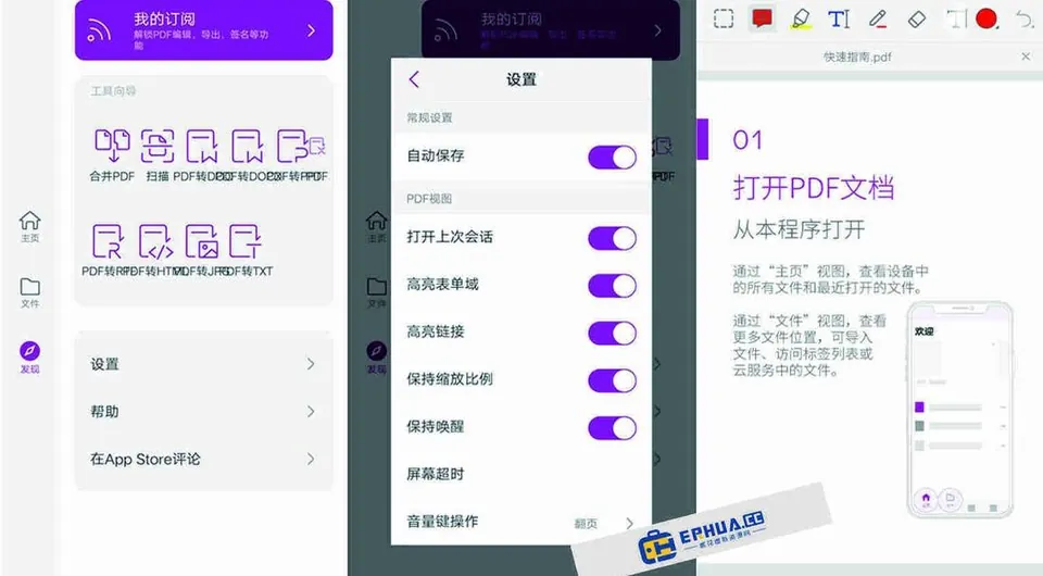 截图