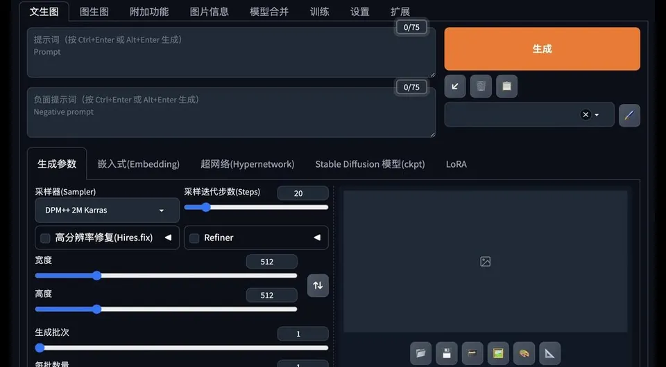 截图