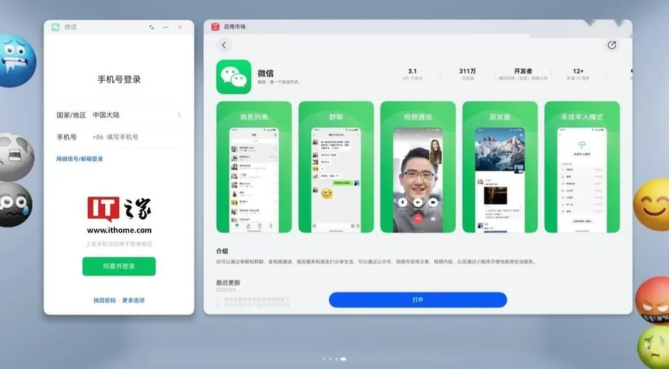 截图