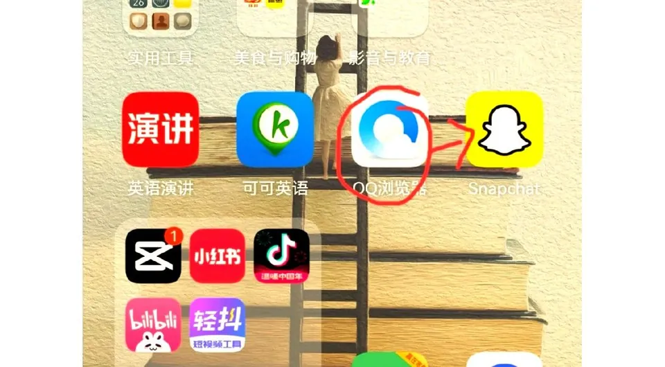 截图