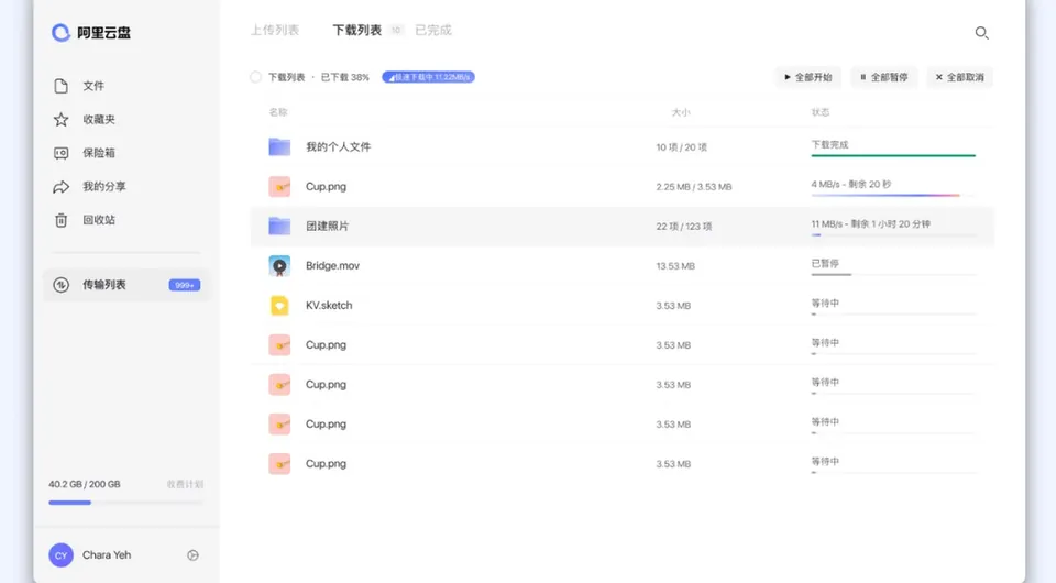 截图