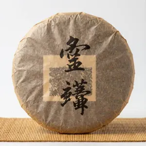云南古树普洱茶饼 2019年份